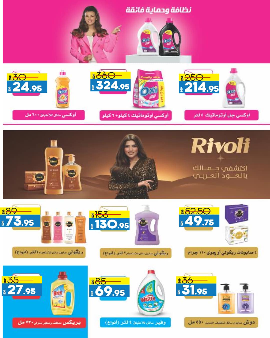 lulu-hypermarket offers from 12feb to 21feb 2025 عروض لولو هايبر ماركت من 12 فبراير حتى 21 فبراير 2025 صفحة رقم 83